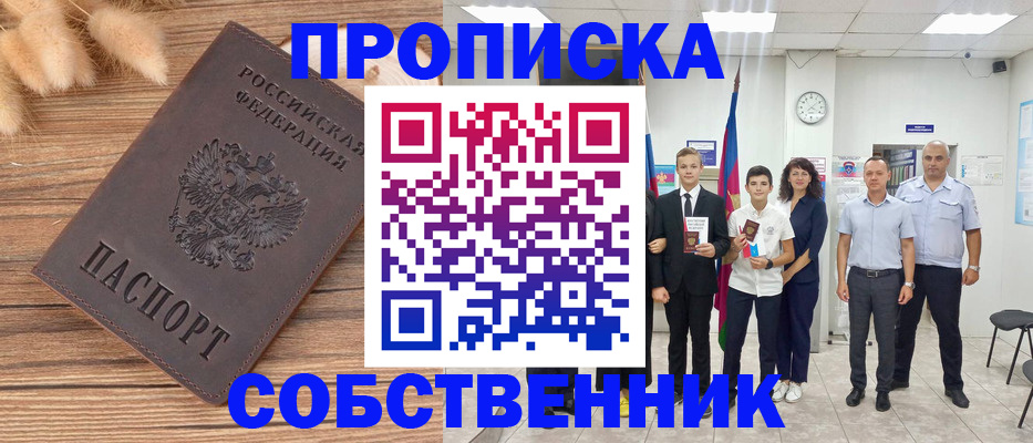 прописка иностранных граждан в Тутаеве