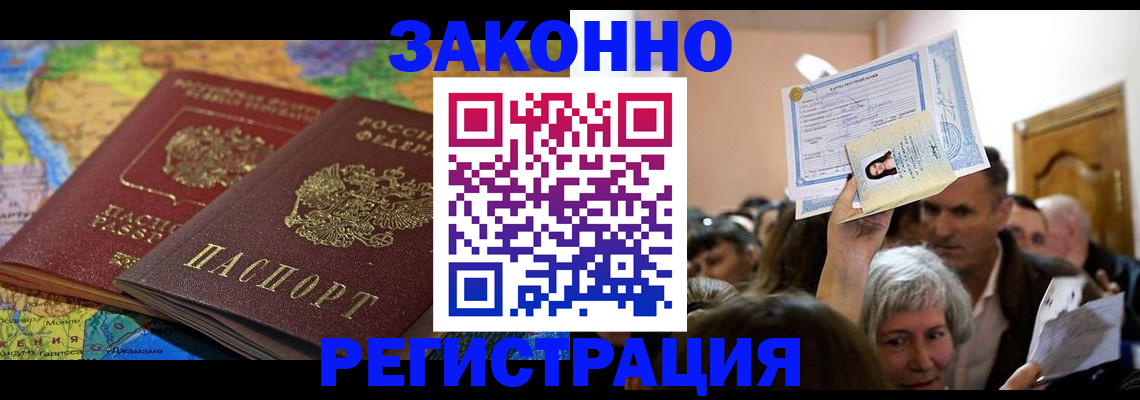 прописка гарантия в Тутаеве