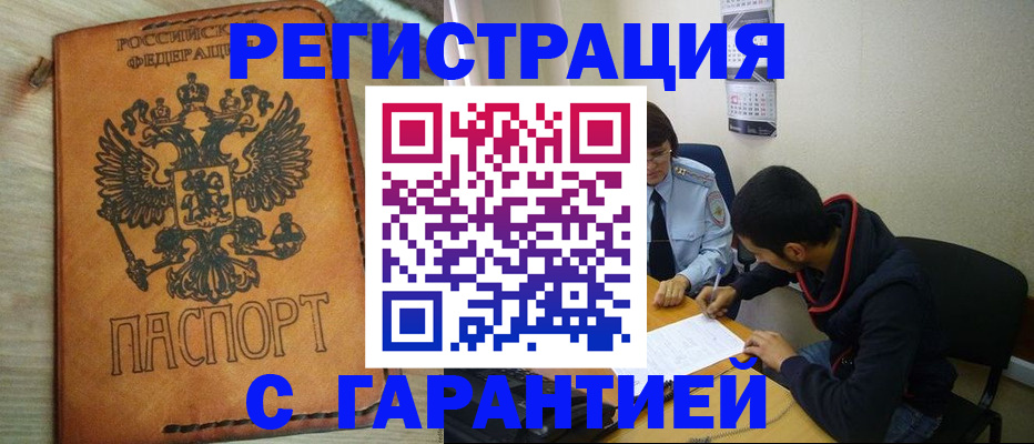 временная регистрация надежно в Тутаеве