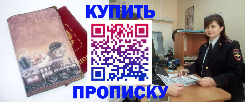 прописка в Тутаеве