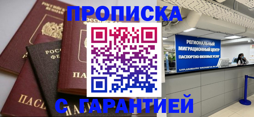 временная регистрация законно в Тутаеве
