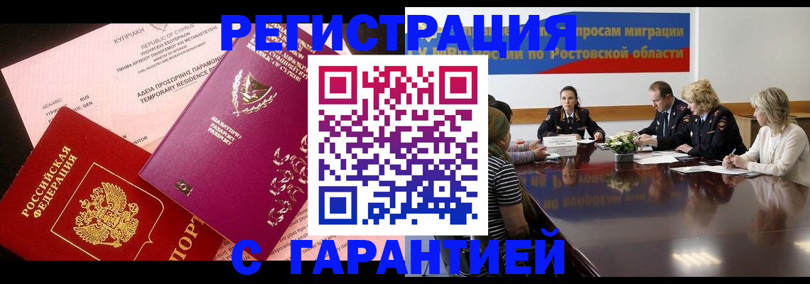 временная регистрация законно в Тутаеве